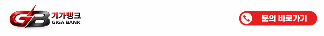 기가뱅크 로고